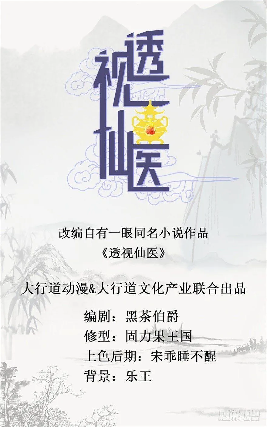 第2话 班花薇薇 第1页