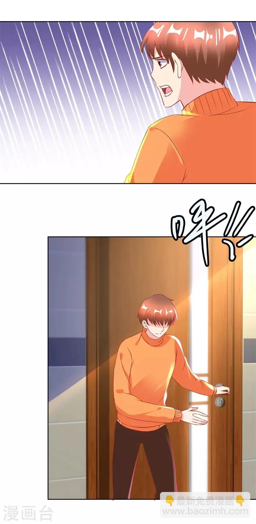 第127话 黄医生的忏悔 第2页