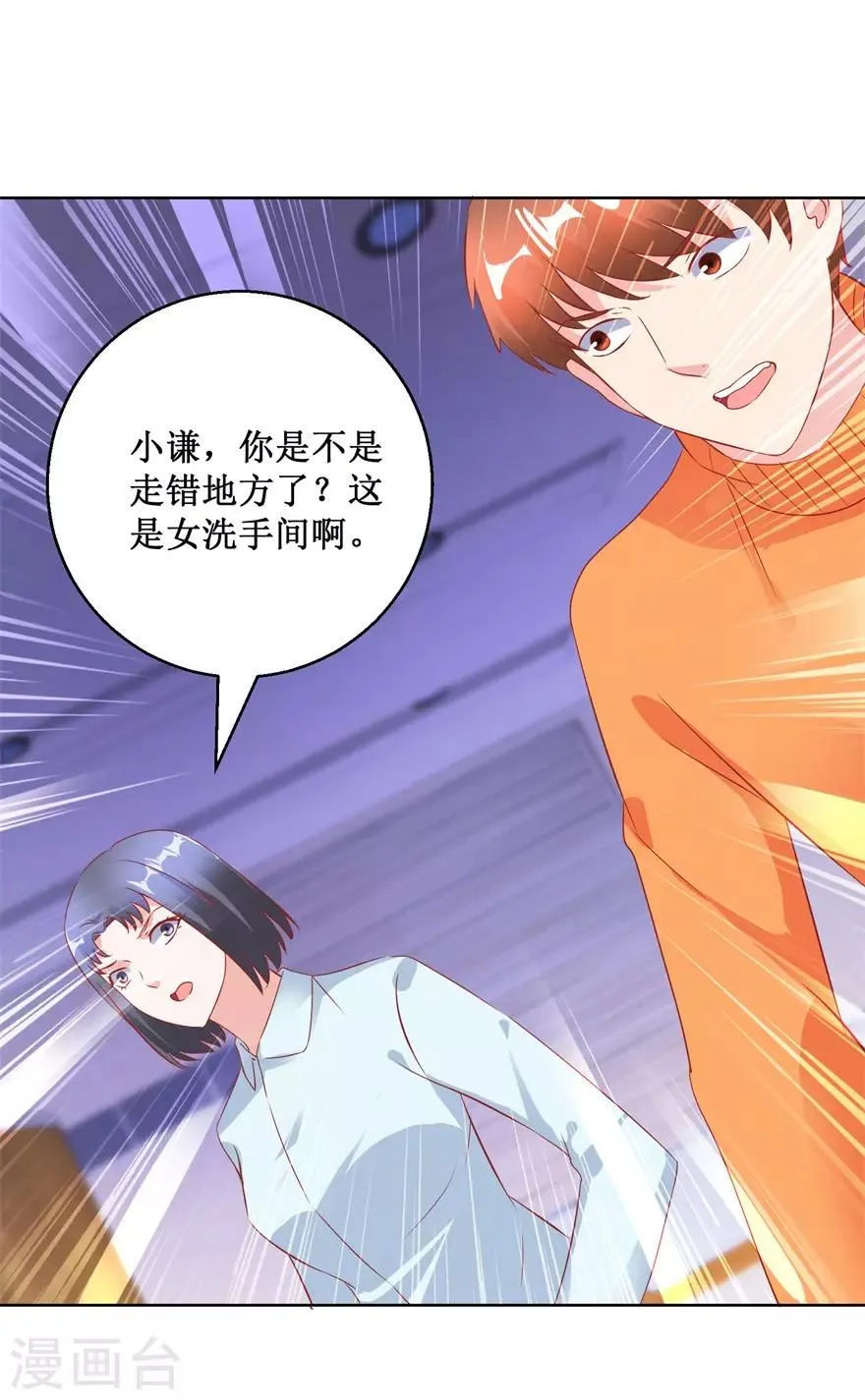 第127话 黄医生的忏悔 第3页