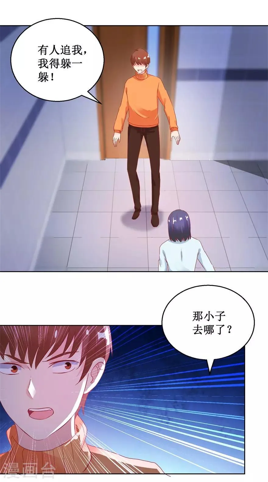 第127话 黄医生的忏悔 第4页