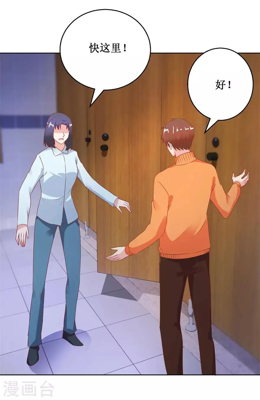第127话 黄医生的忏悔 第5页