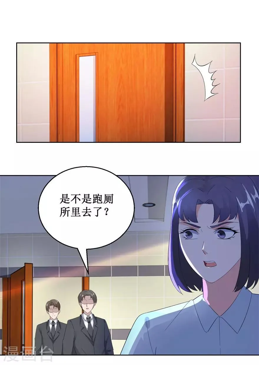 第127话 黄医生的忏悔 第6页