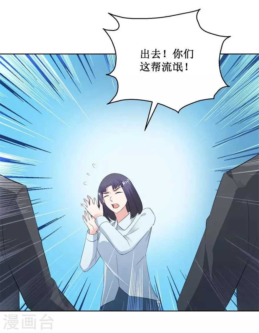 第127话 黄医生的忏悔 第8页