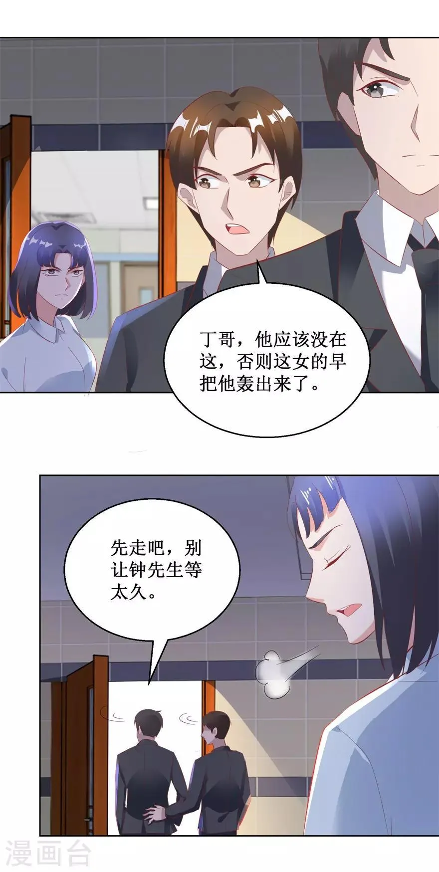 第127话 黄医生的忏悔 第9页
