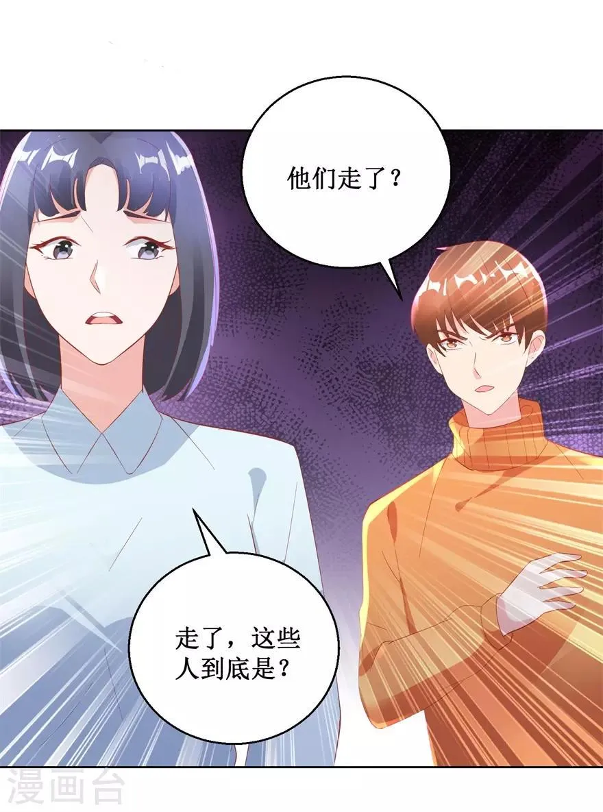 第127话 黄医生的忏悔 第10页