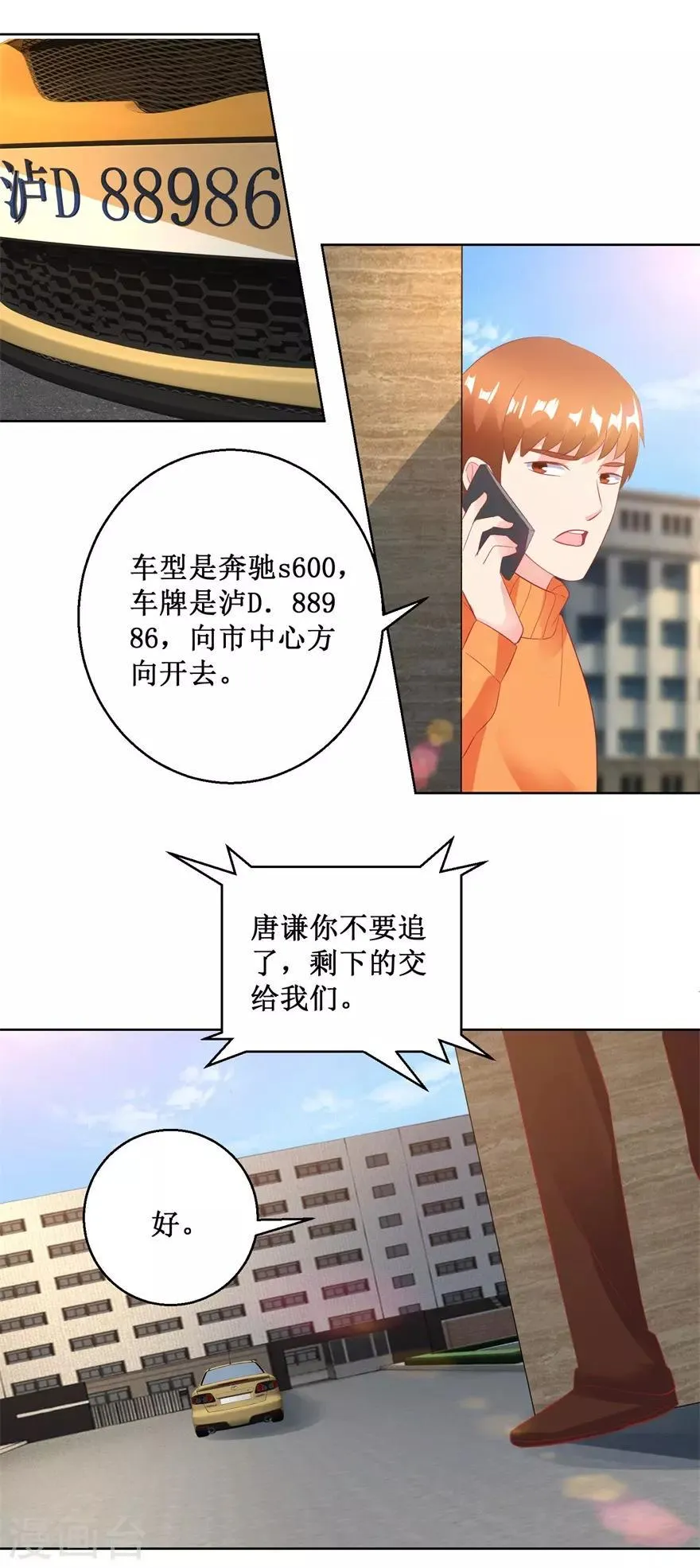 第127话 黄医生的忏悔 第13页