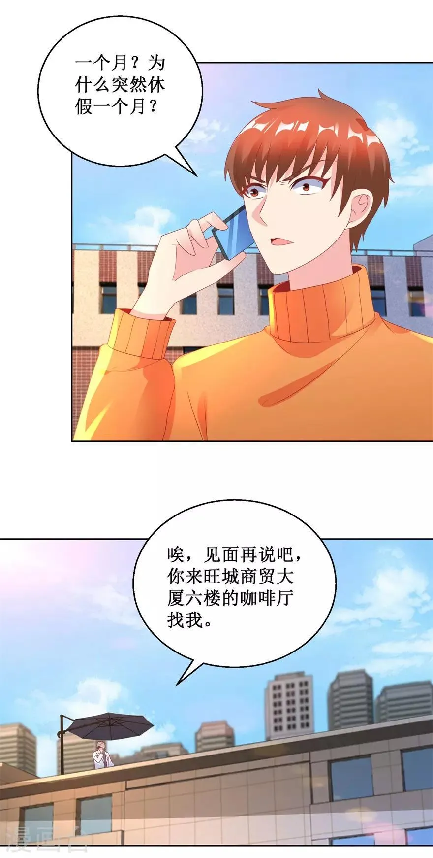 第127话 黄医生的忏悔 第17页