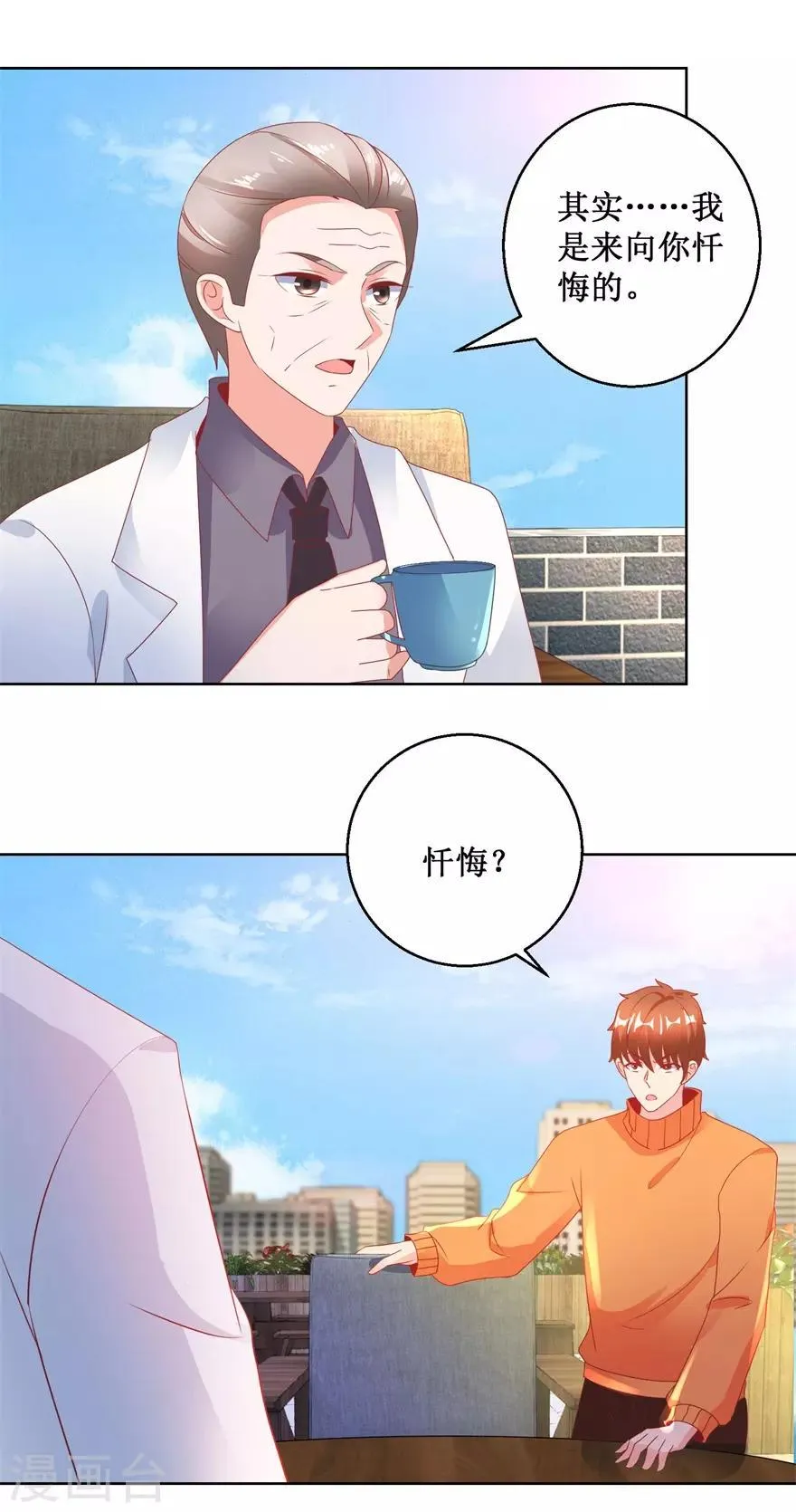 第127话 黄医生的忏悔 第19页