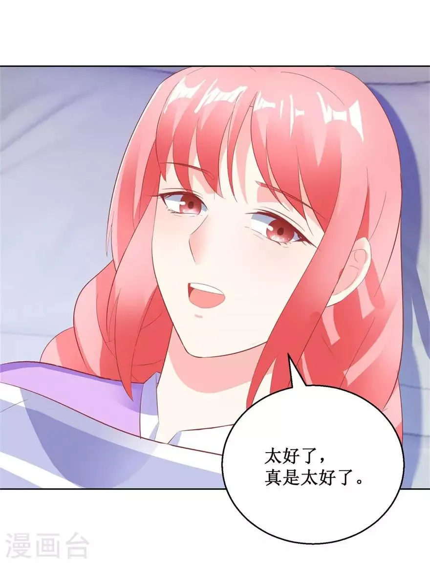 第126话 噩耗传来 第3页