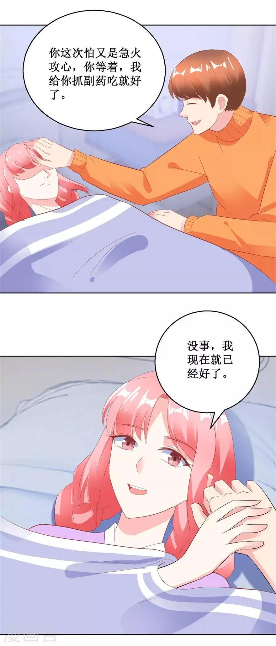 第126话 噩耗传来 第4页