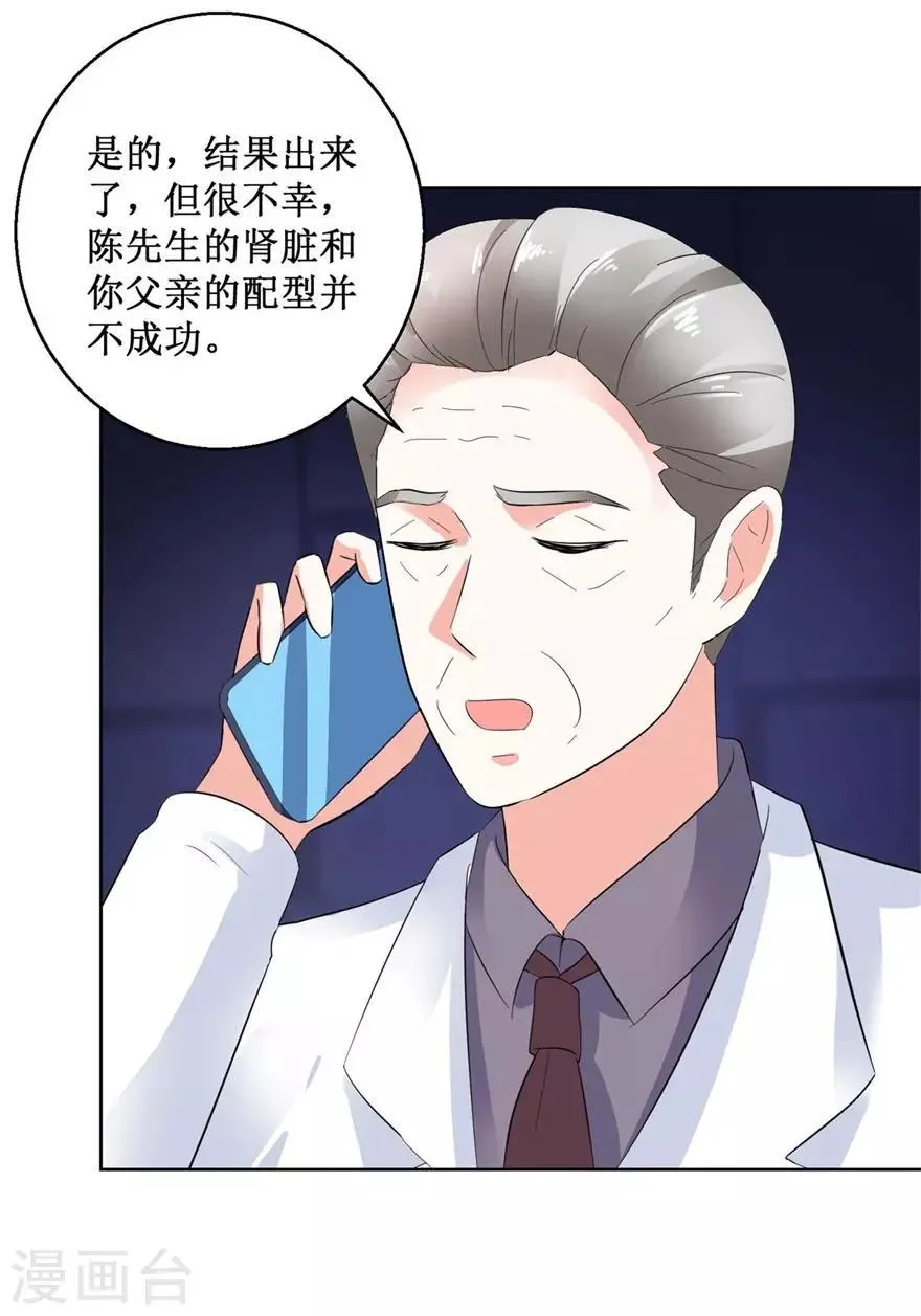第126话 噩耗传来 第7页