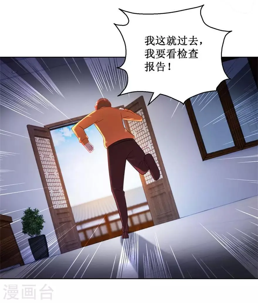 第126话 噩耗传来 第9页