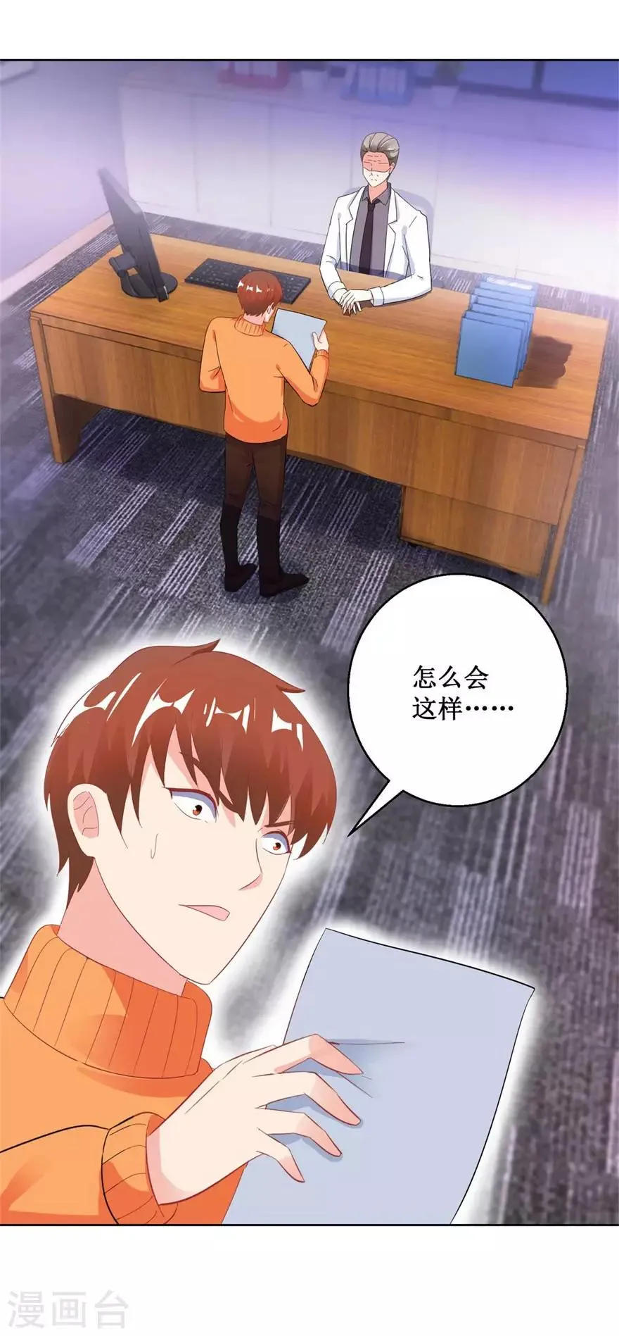 第126话 噩耗传来 第11页