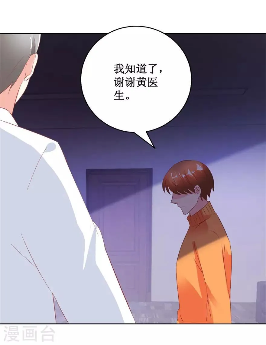 第126话 噩耗传来 第13页
