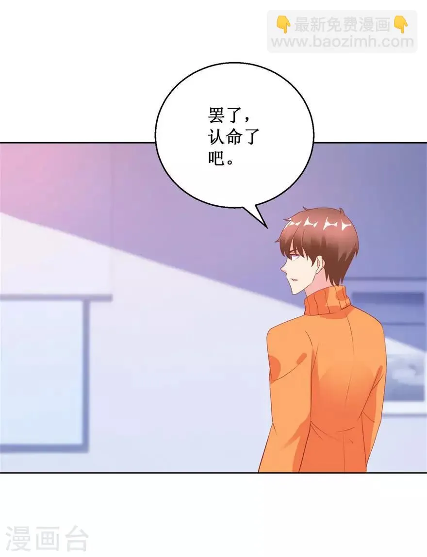 第126话 噩耗传来 第15页