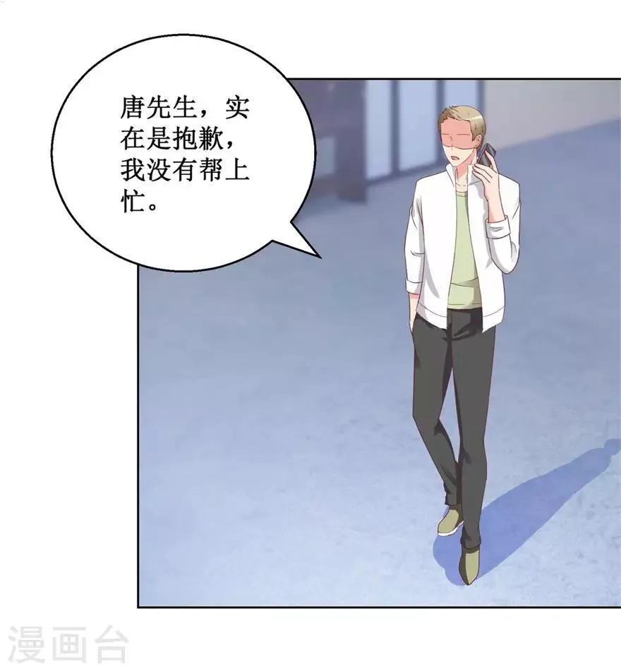 第126话 噩耗传来 第17页
