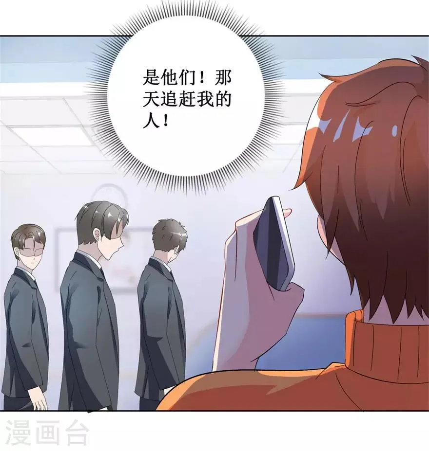 第126话 噩耗传来 第19页