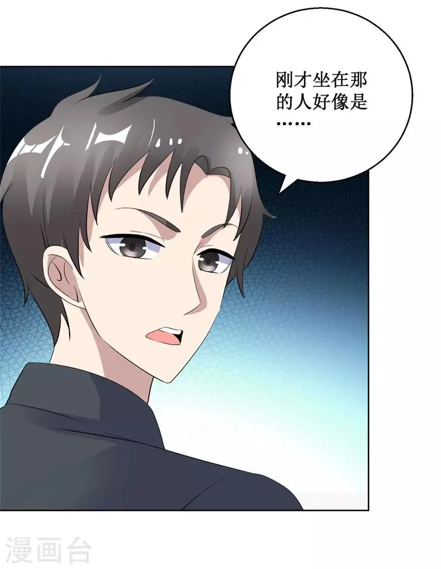 第126话 噩耗传来 第21页