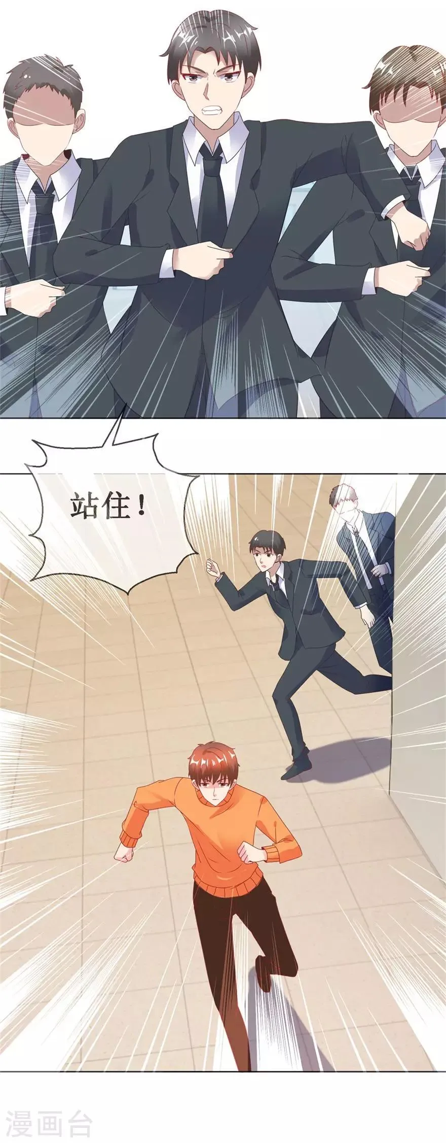 第126话 噩耗传来 第23页