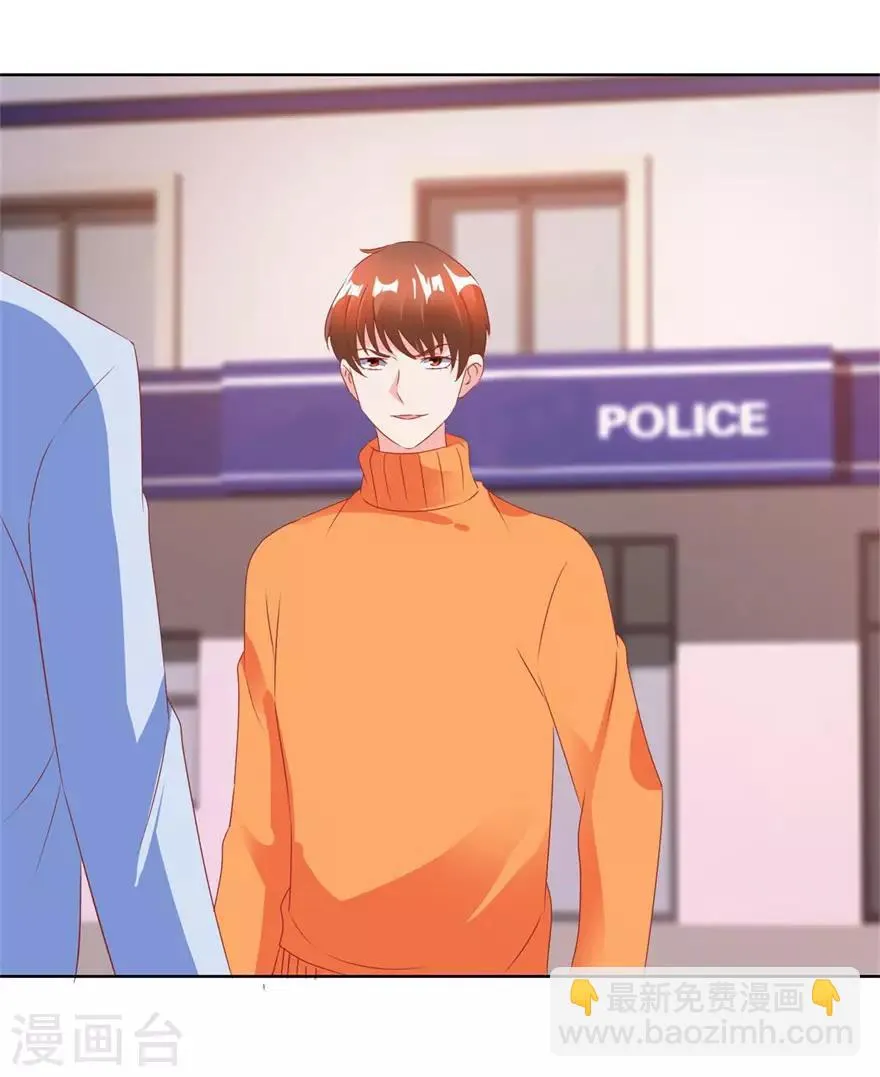 第125话 傅艺红的男友 第3页