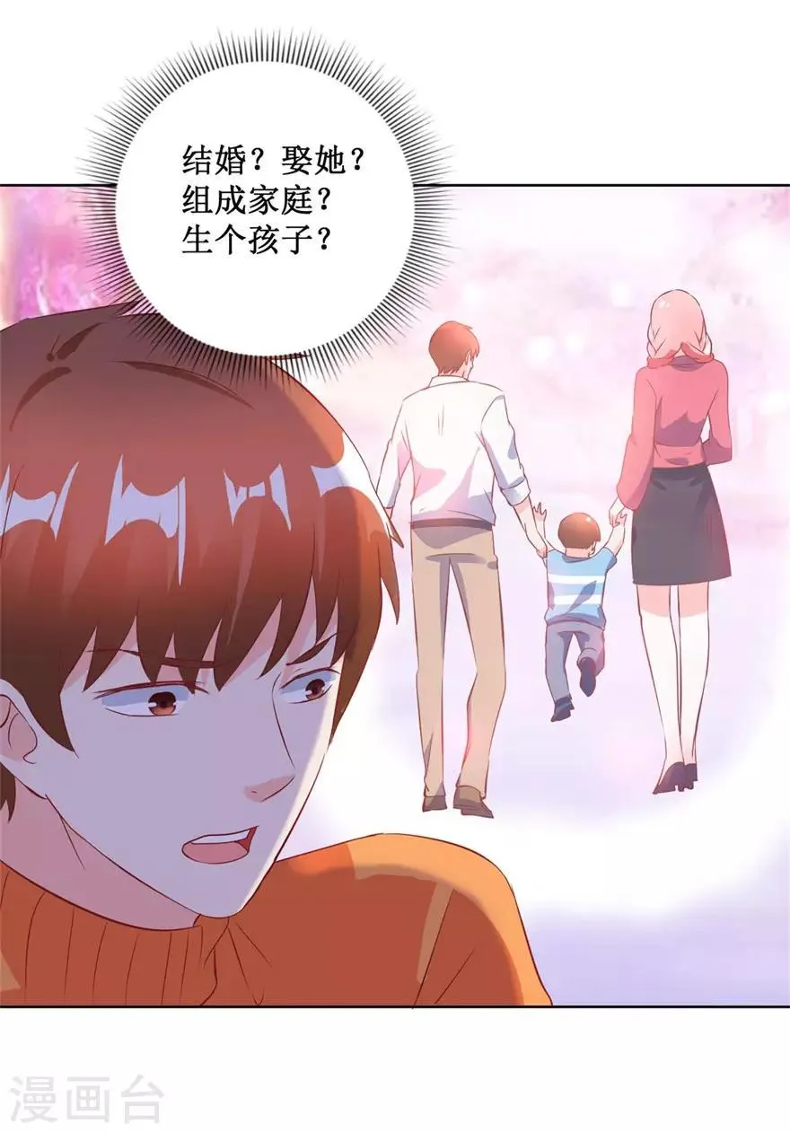 第125话 傅艺红的男友 第21页