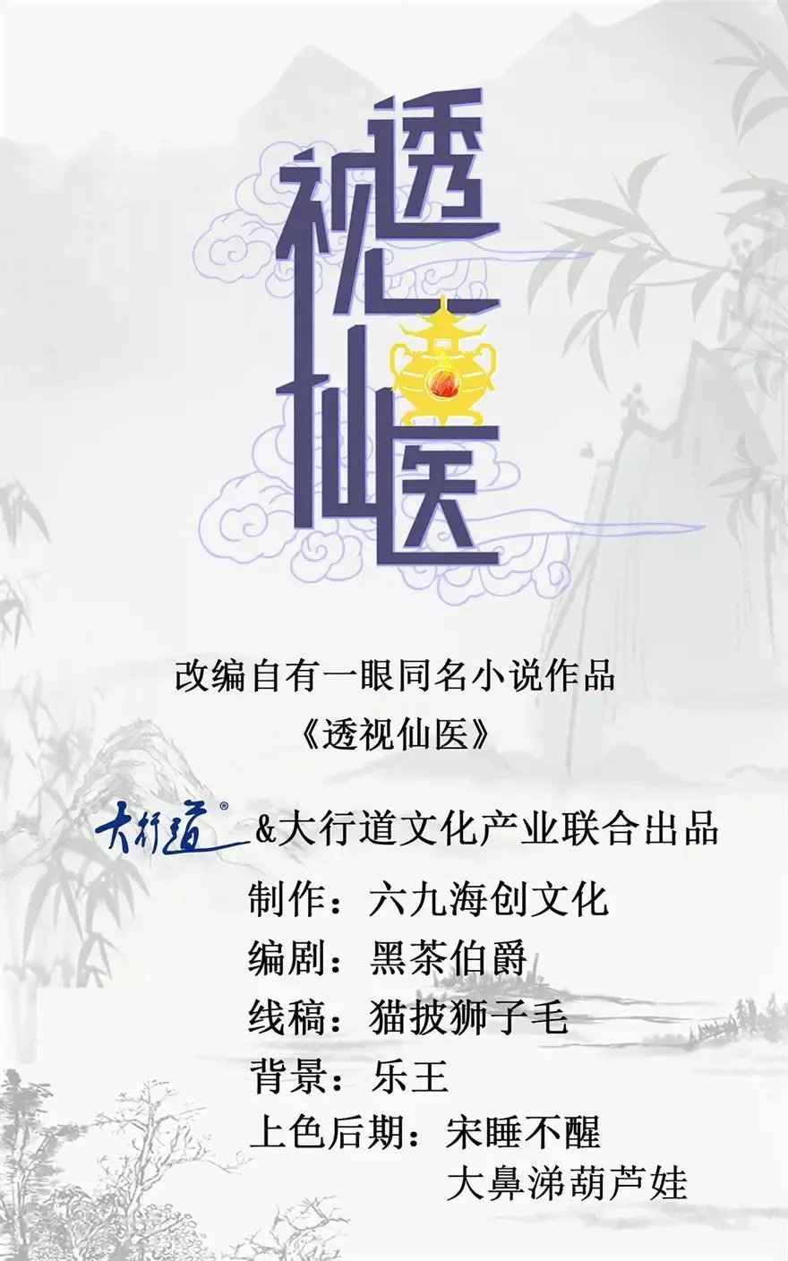 第124话 梦境变了 第1页