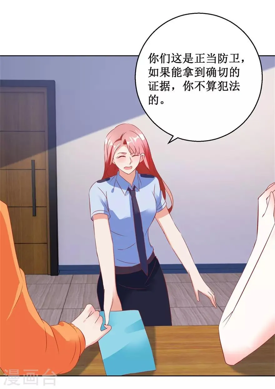 第124话 梦境变了 第4页