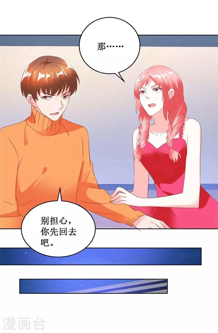 第124话 梦境变了 第6页