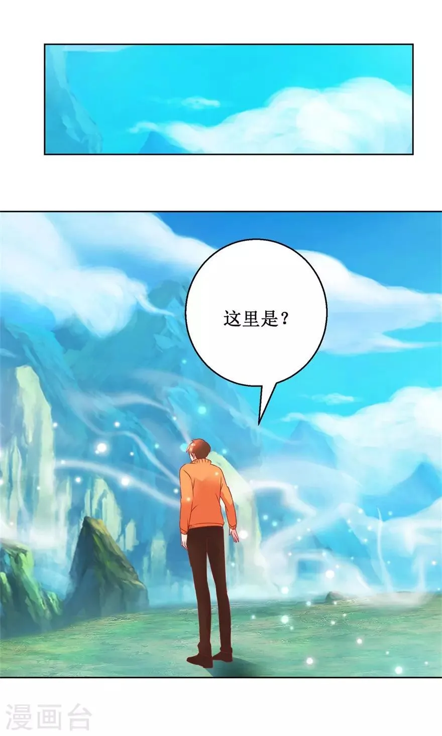 第124话 梦境变了 第9页