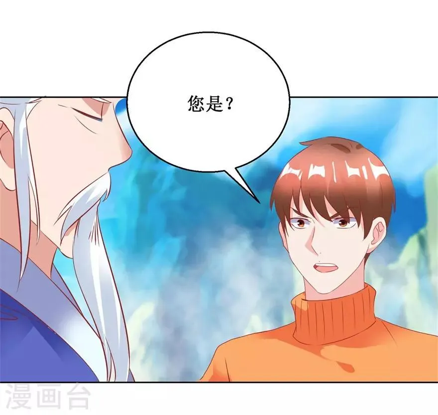 第124话 梦境变了 第11页