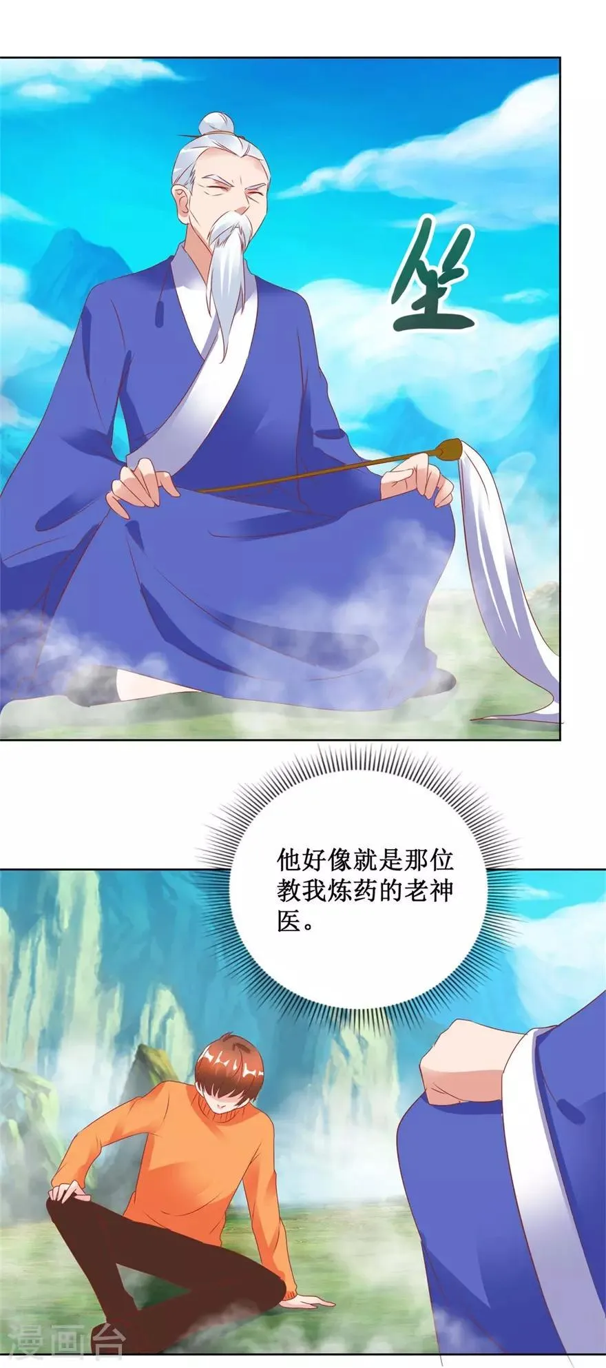 第124话 梦境变了 第12页