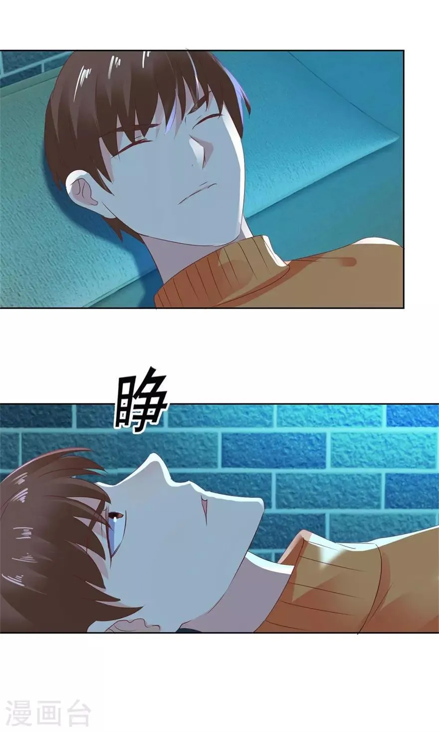 第124话 梦境变了 第14页