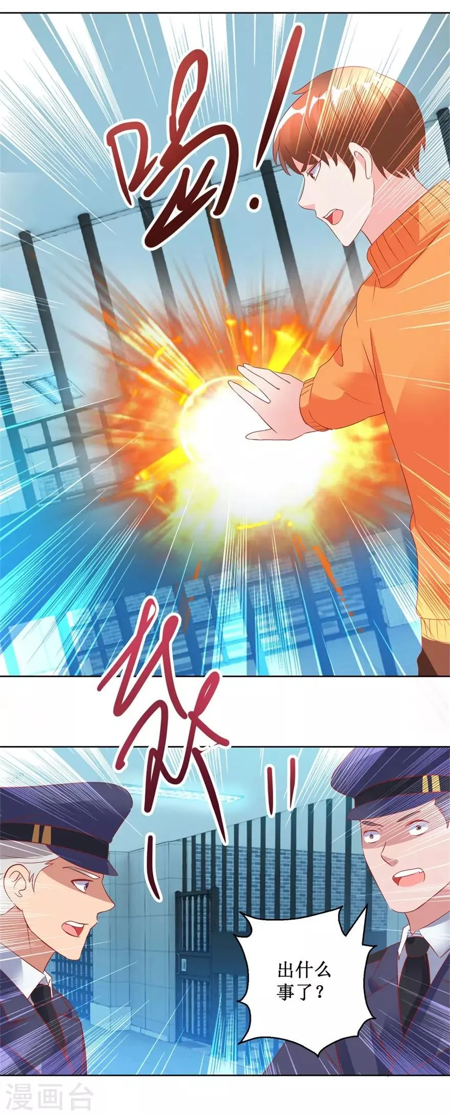 第124话 梦境变了 第19页