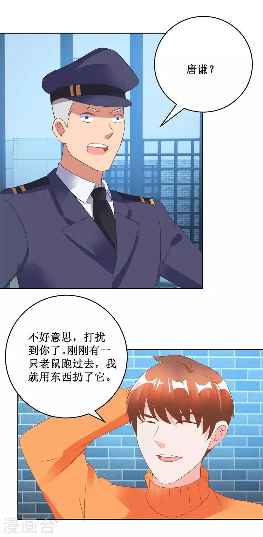 第124话 梦境变了 第20页