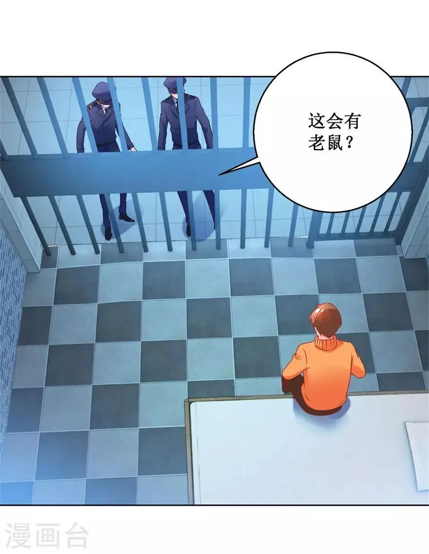 第124话 梦境变了 第21页