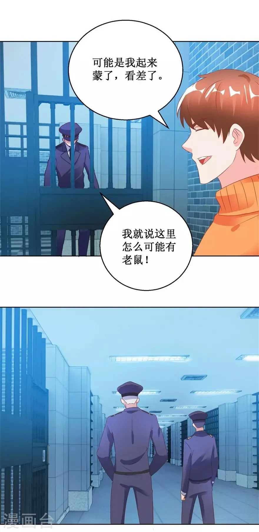 第124话 梦境变了 第22页