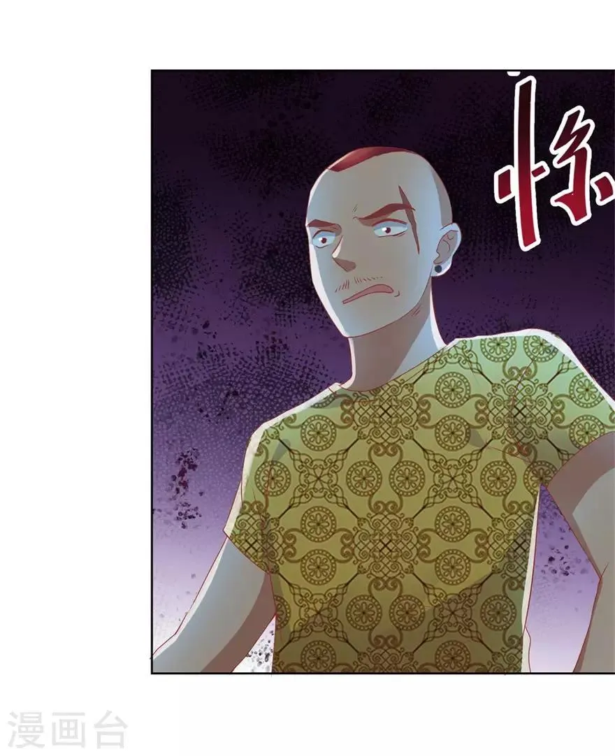 第123话 报警和投案 第3页
