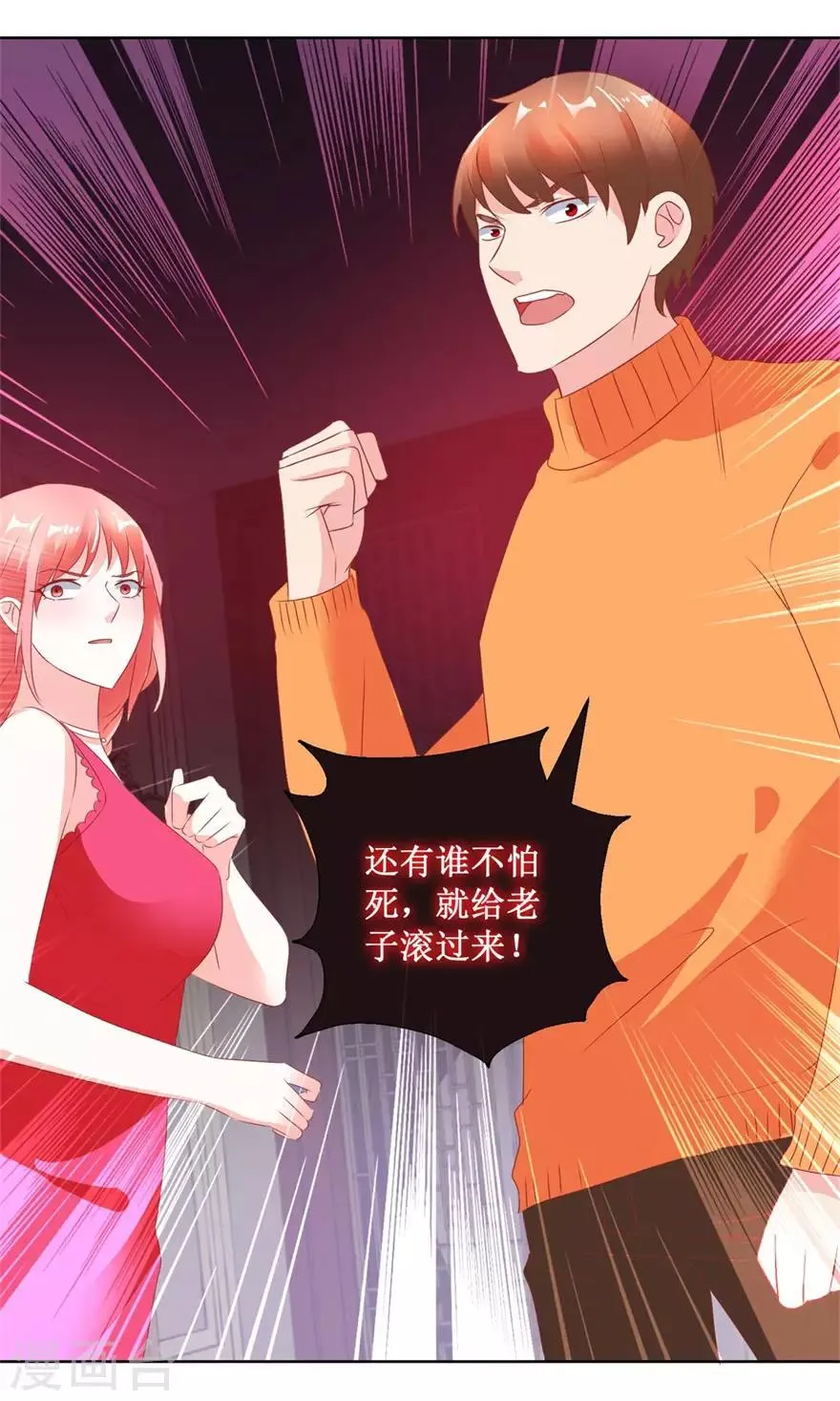 第123话 报警和投案 第4页