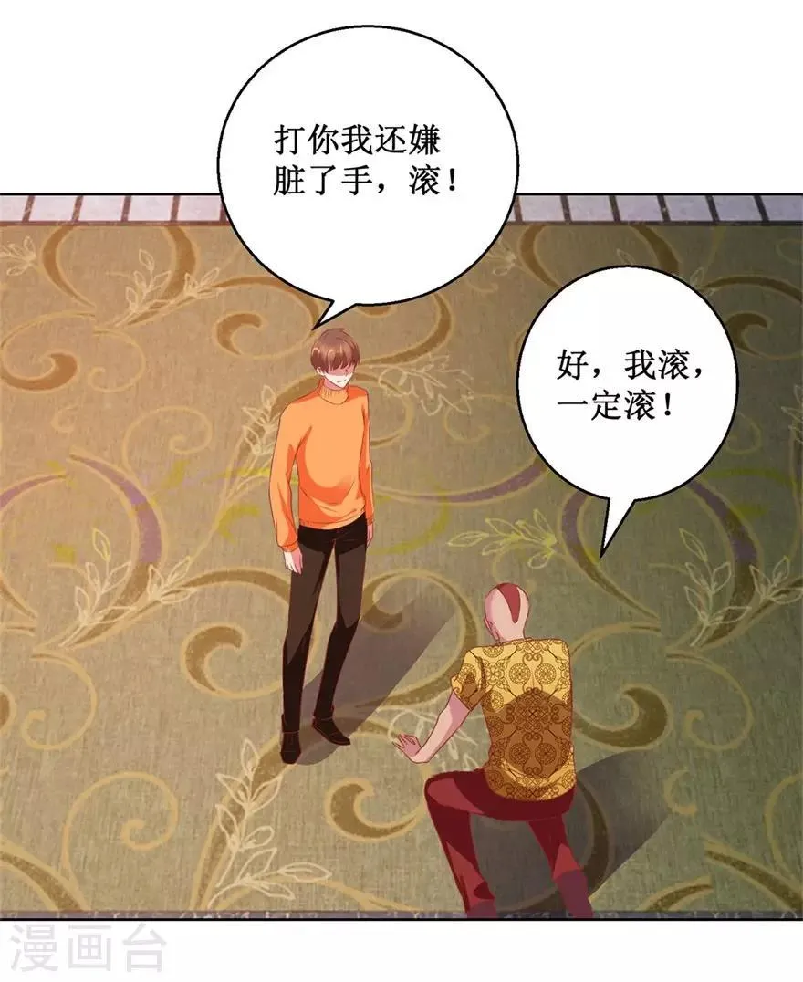 第123话 报警和投案 第9页