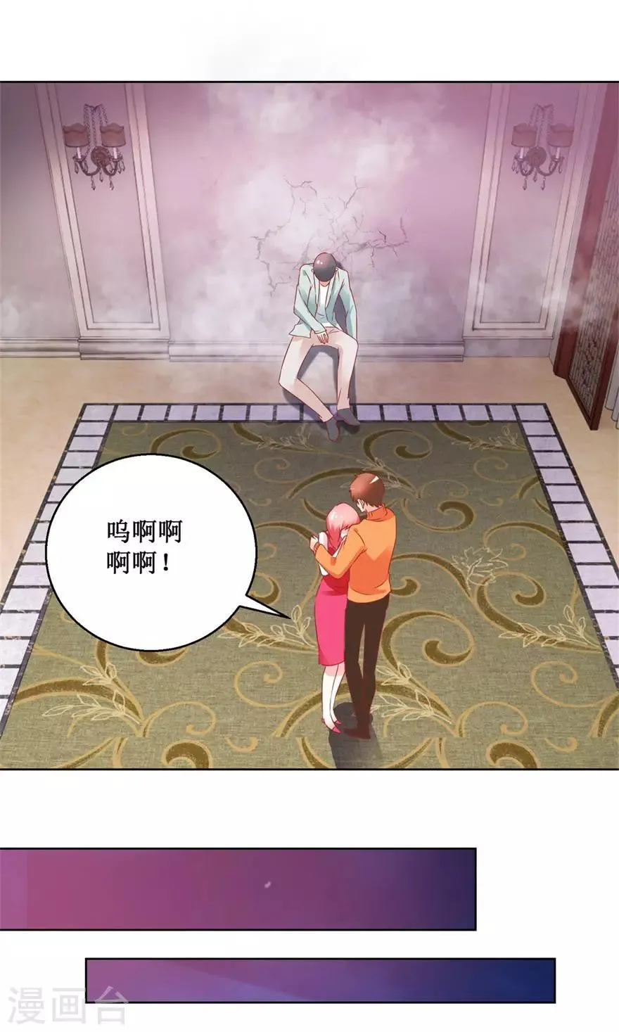 第123话 报警和投案 第16页