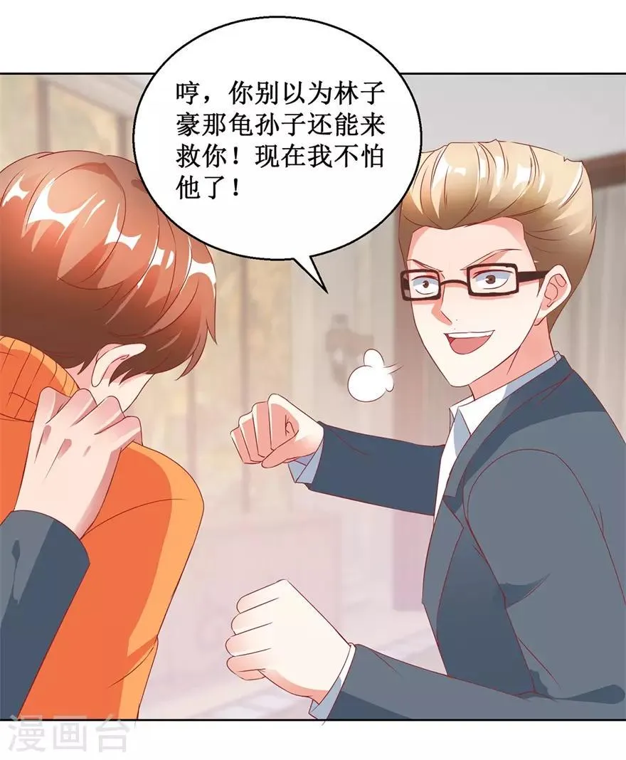第122话 雷彪的生日和忌日 第2页