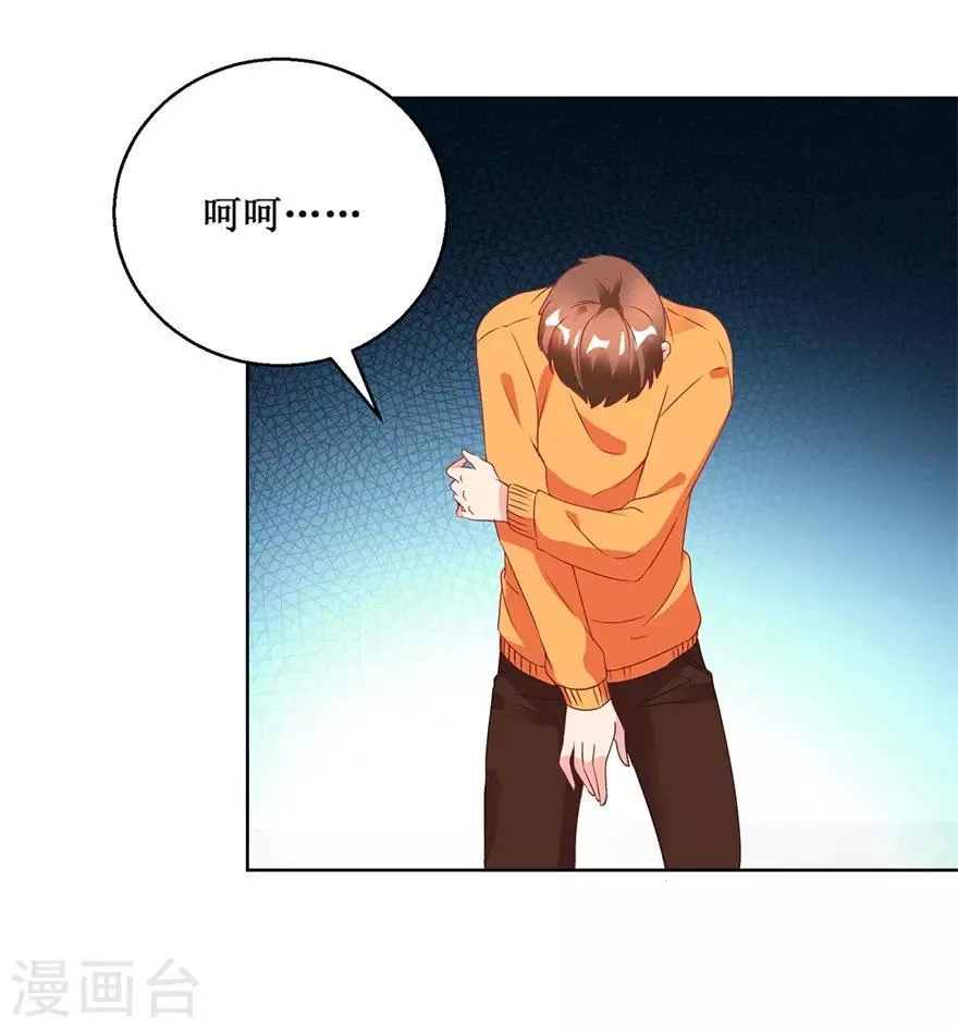第122话 雷彪的生日和忌日 第4页