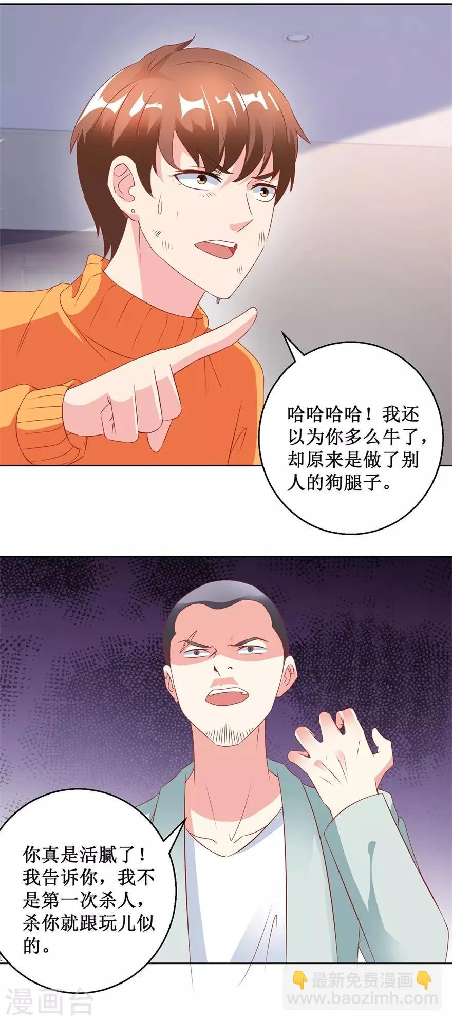 第122话 雷彪的生日和忌日 第5页