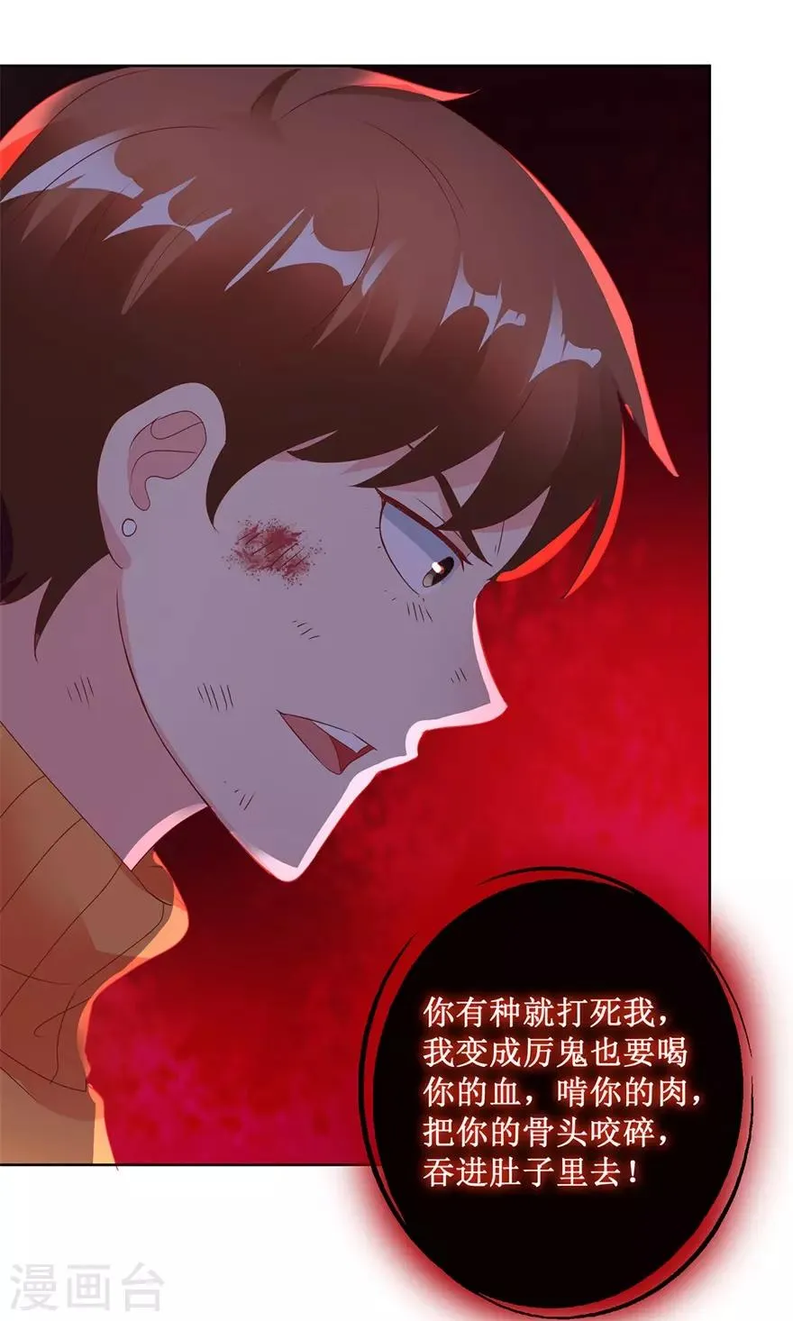 第122话 雷彪的生日和忌日 第6页