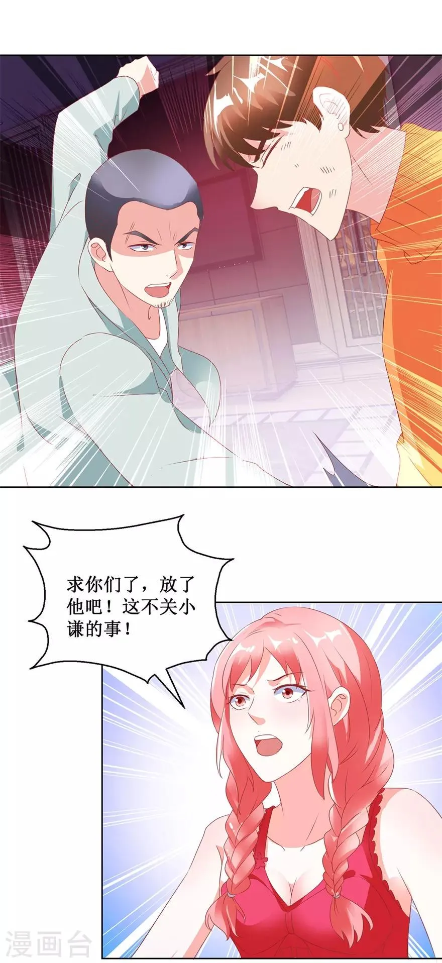 第122话 雷彪的生日和忌日 第8页