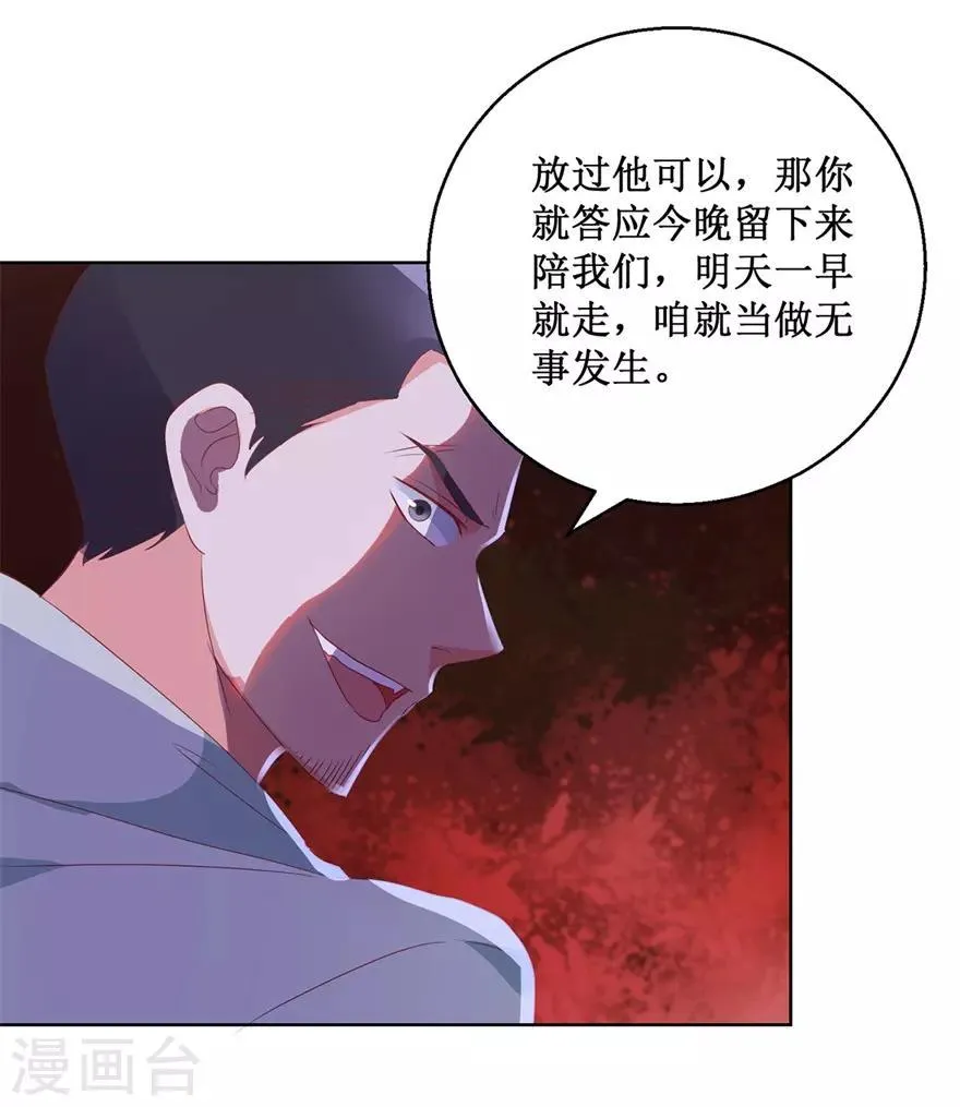 第122话 雷彪的生日和忌日 第9页