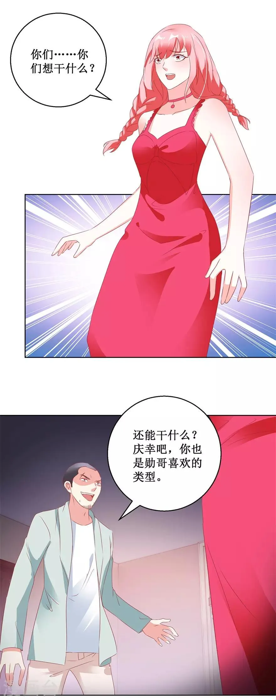 第122话 雷彪的生日和忌日 第10页