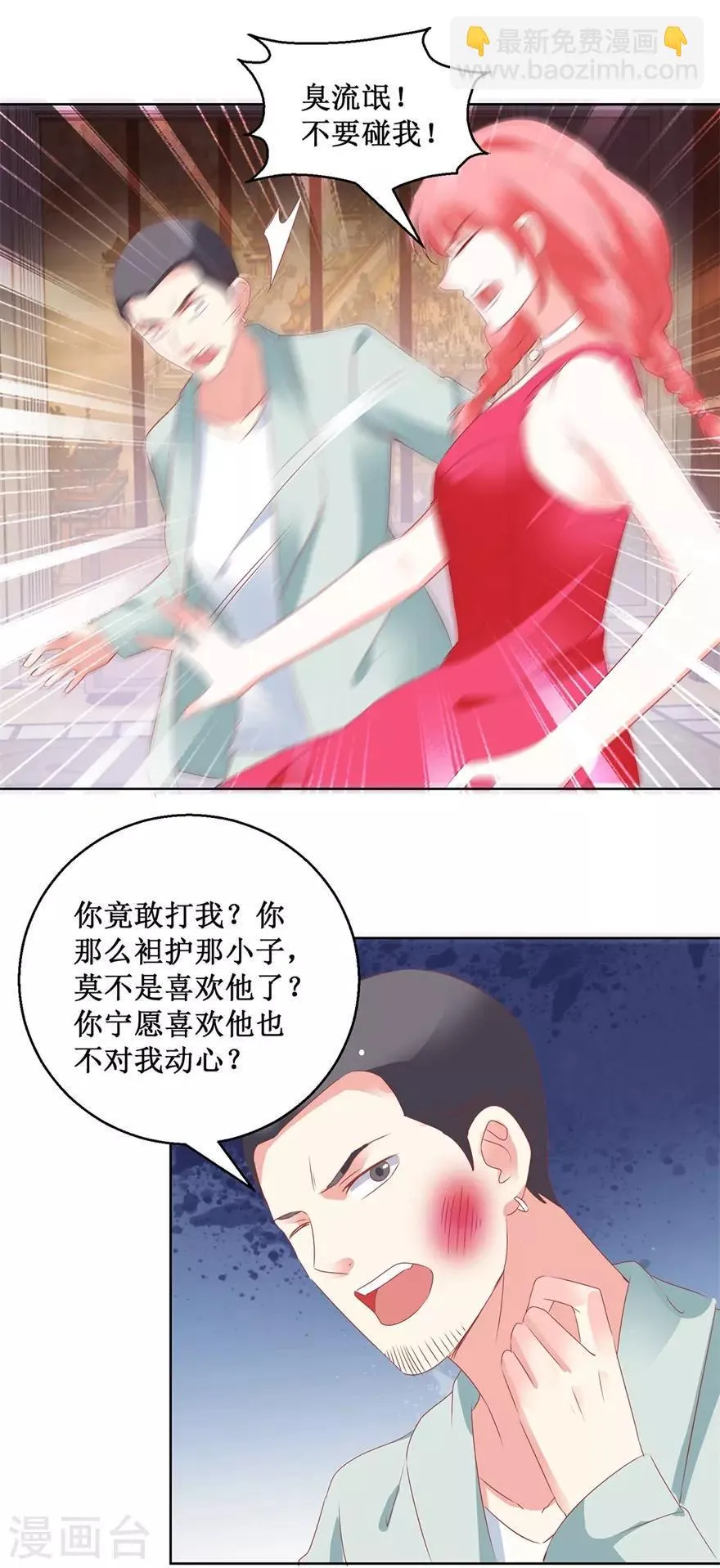 第122话 雷彪的生日和忌日 第12页