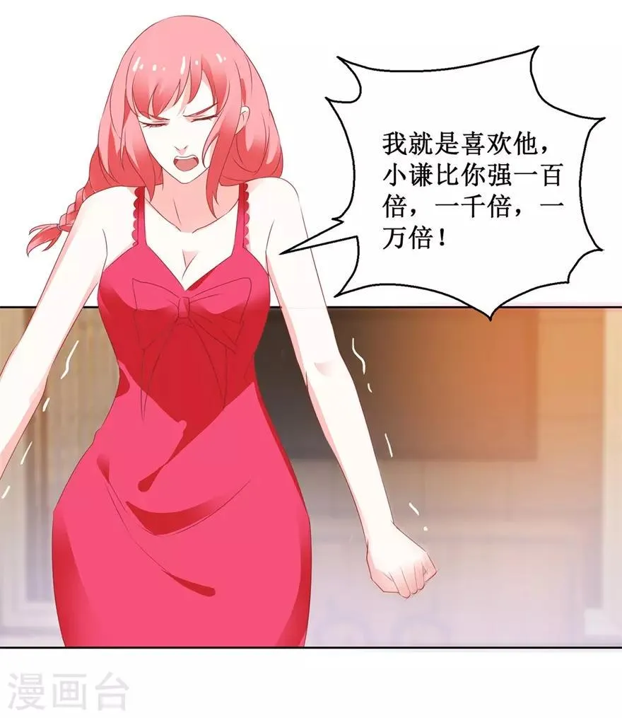 第122话 雷彪的生日和忌日 第13页