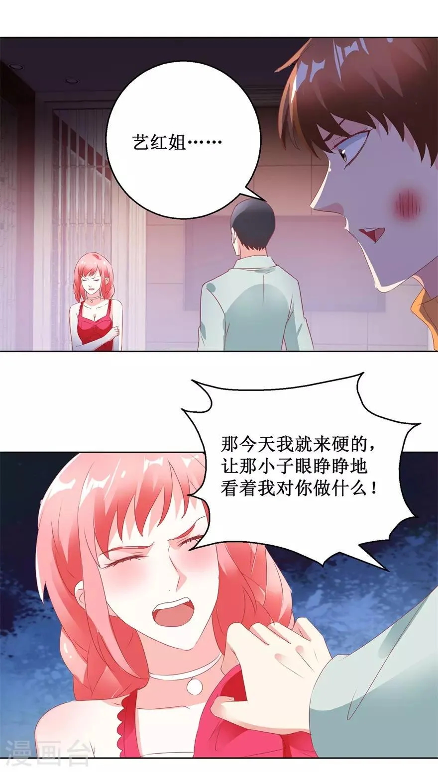 第122话 雷彪的生日和忌日 第14页